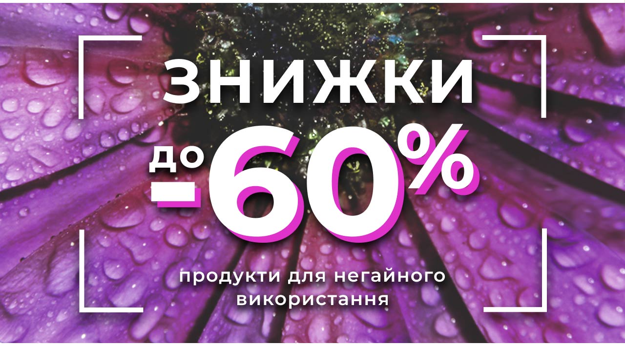   -60%