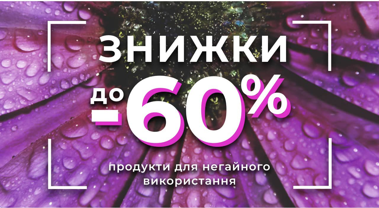   -60%