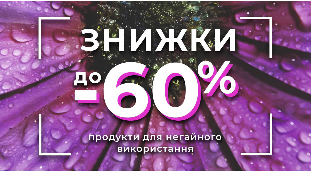   -60%     