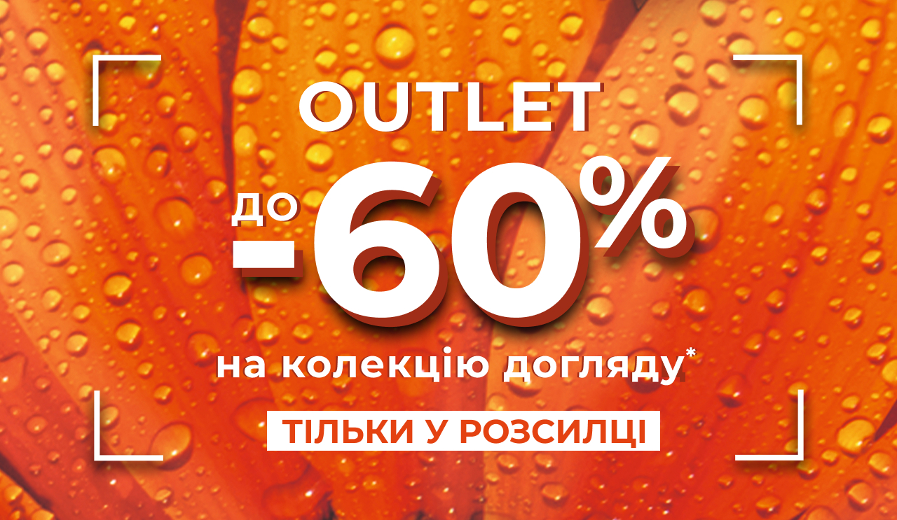 Outlet!  -60%   