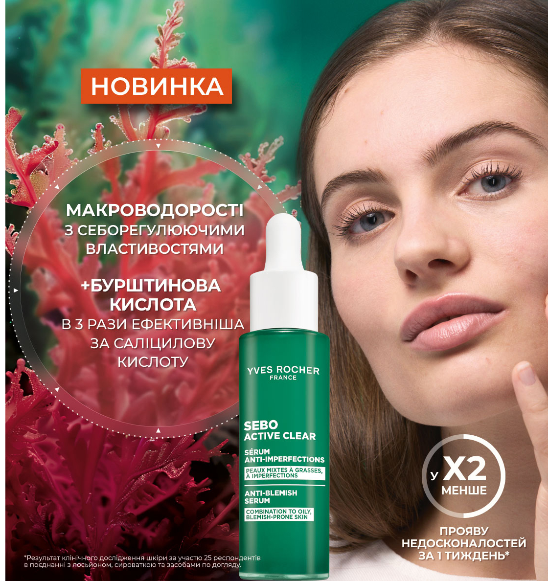 !  Sebo Active Clear