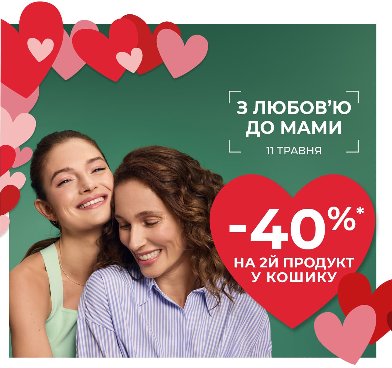 -40% �� 2� ������� � ������