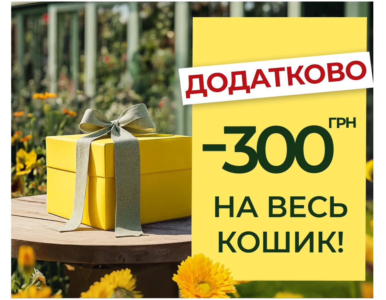  -300    !