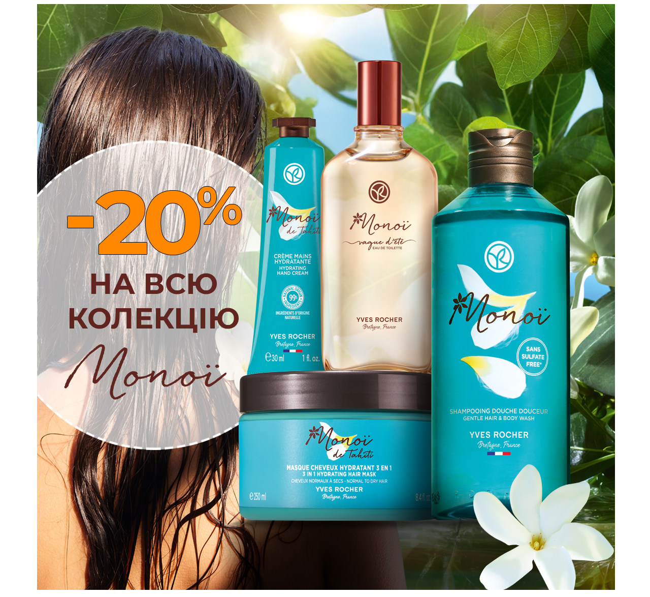 -20%    Monoi