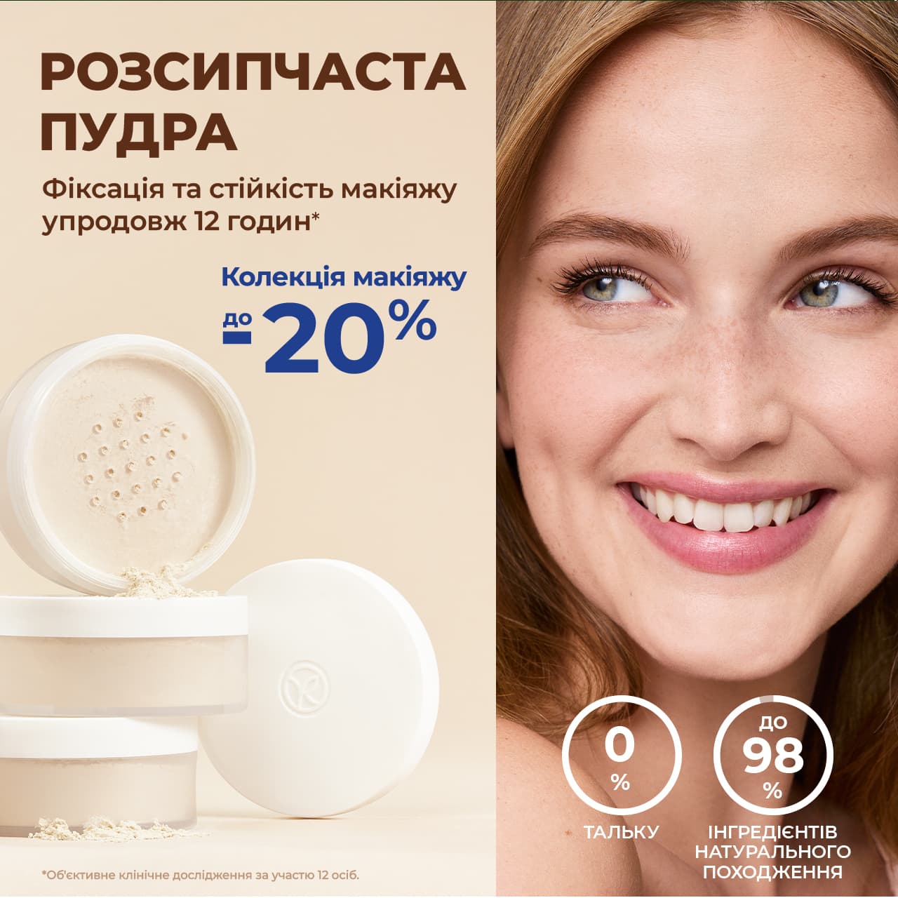  -20%   