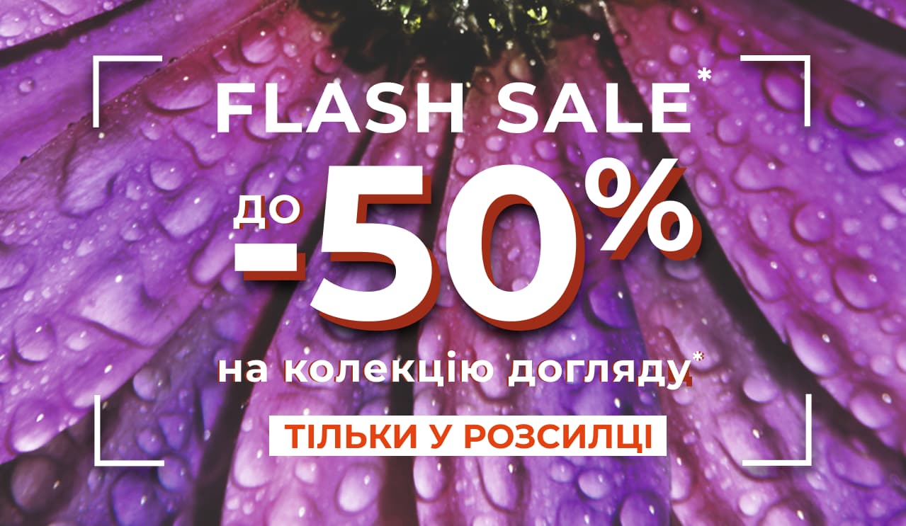 Flash Sale �� -50%!